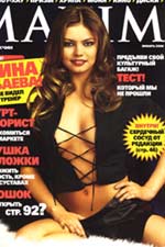 Алина Кабаева располнела и снялась полуобнаженной в мужском журнале  Максим 