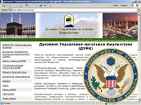 Духовное управление мусульман Кыргызстана открыло свой веб-сайт и украсило его баннером Госдепа США