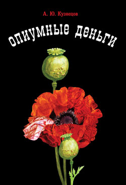 ...  .         1918-20 .