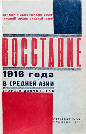  1916    .  . .. 1932 . ()