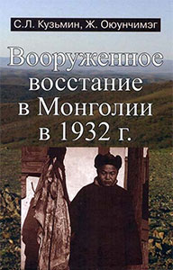           1932 .  .  .